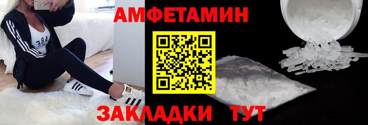 Amphetamine  Вход с VPN  Amphetamine  АМФЕТАМИН Premium  Магадан 