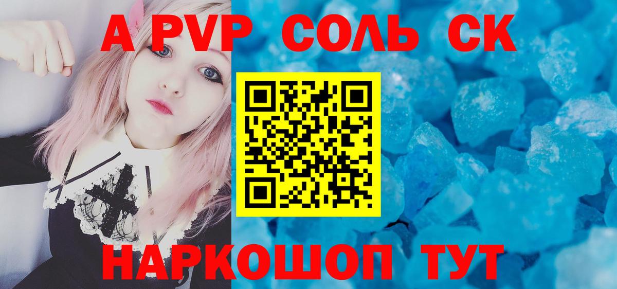 купить  цена  APVP мука  Вход с VPN  Магадан  Альфа ПВП VHQ 