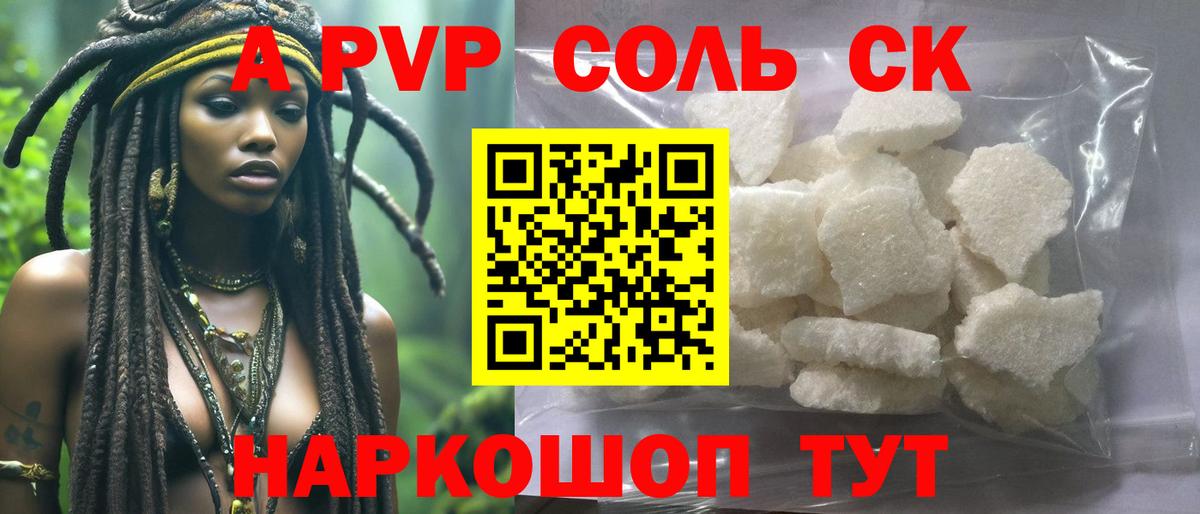 Alpha PVP СК Магадан