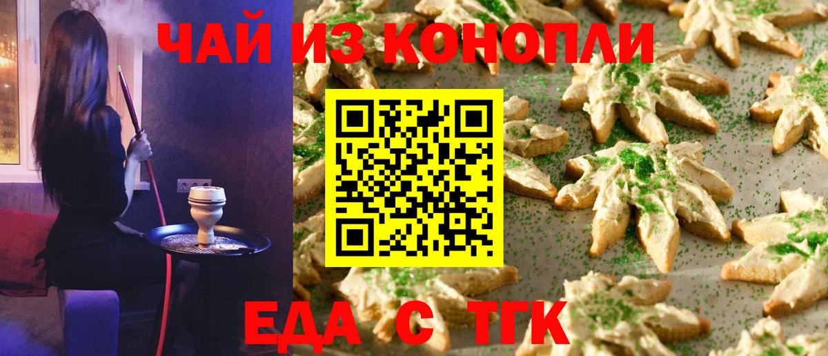 Магадан  Canna-Cookies марихуана  Вход с VPN 