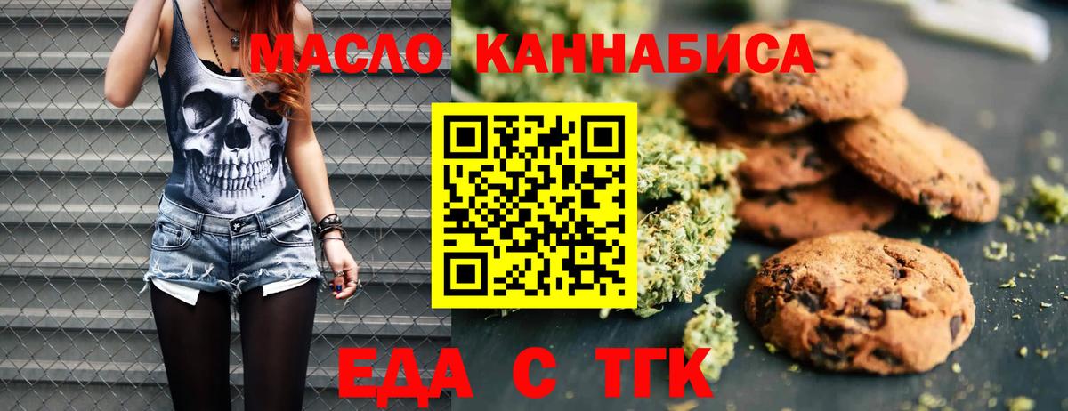Canna-Cookies конопля Магадан