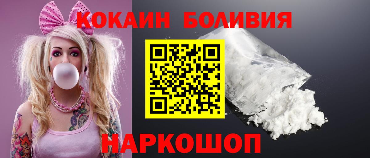 Cocaine  COCAIN 97%  Вход с VPN  Магадан 