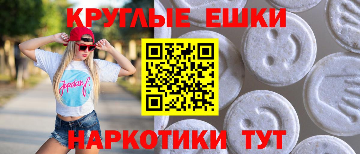 Ecstasy 250 мг  Экстази таблы  Вход с VPN  Магадан 