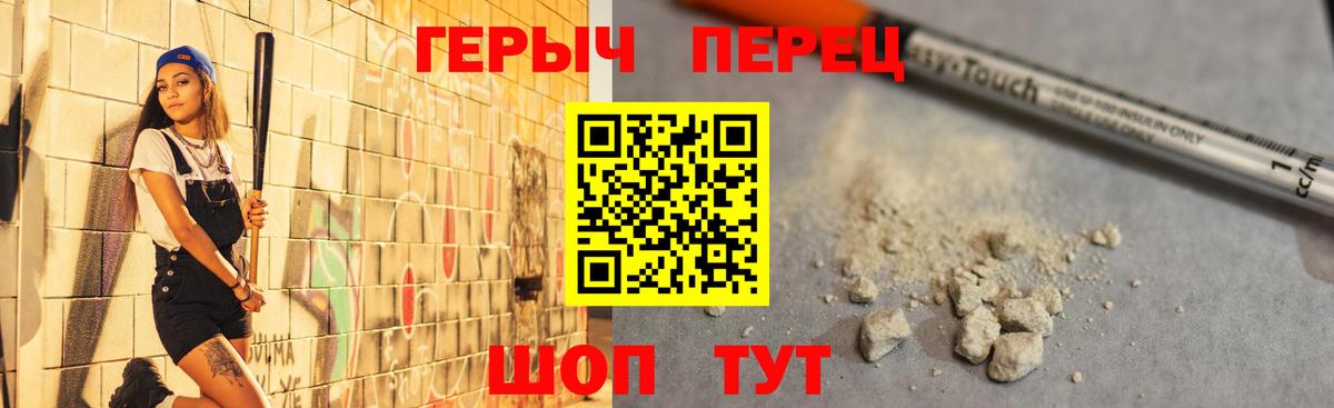 Магадан  ГЕРОИН Heroin  Вход с VPN 