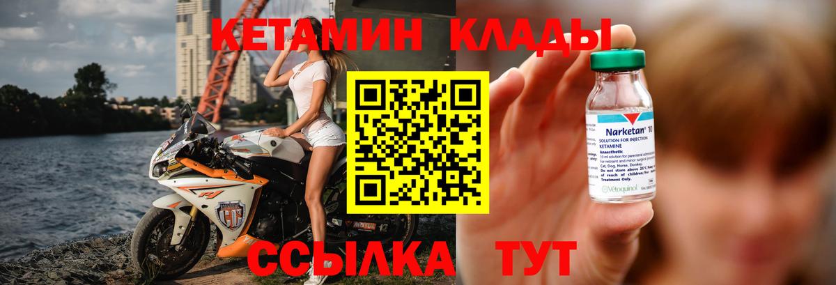 КЕТАМИН ketamine  КЕТАМИН VHQ  Вход с VPN  Магадан 