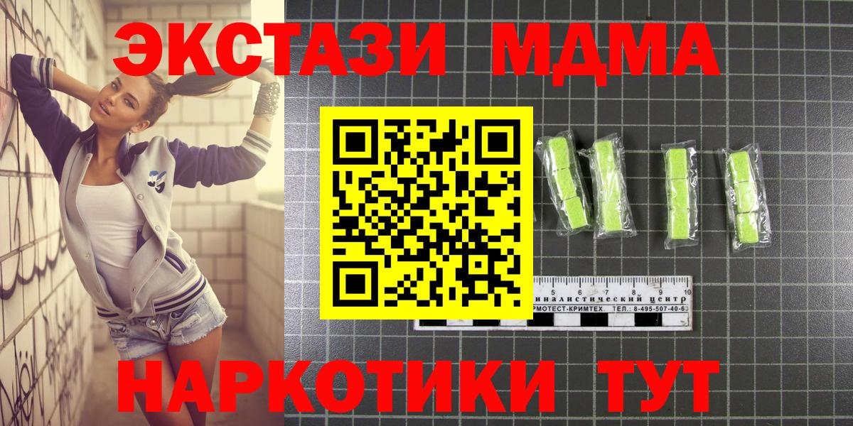 Магадан  МДМА crystal  Вход с VPN 