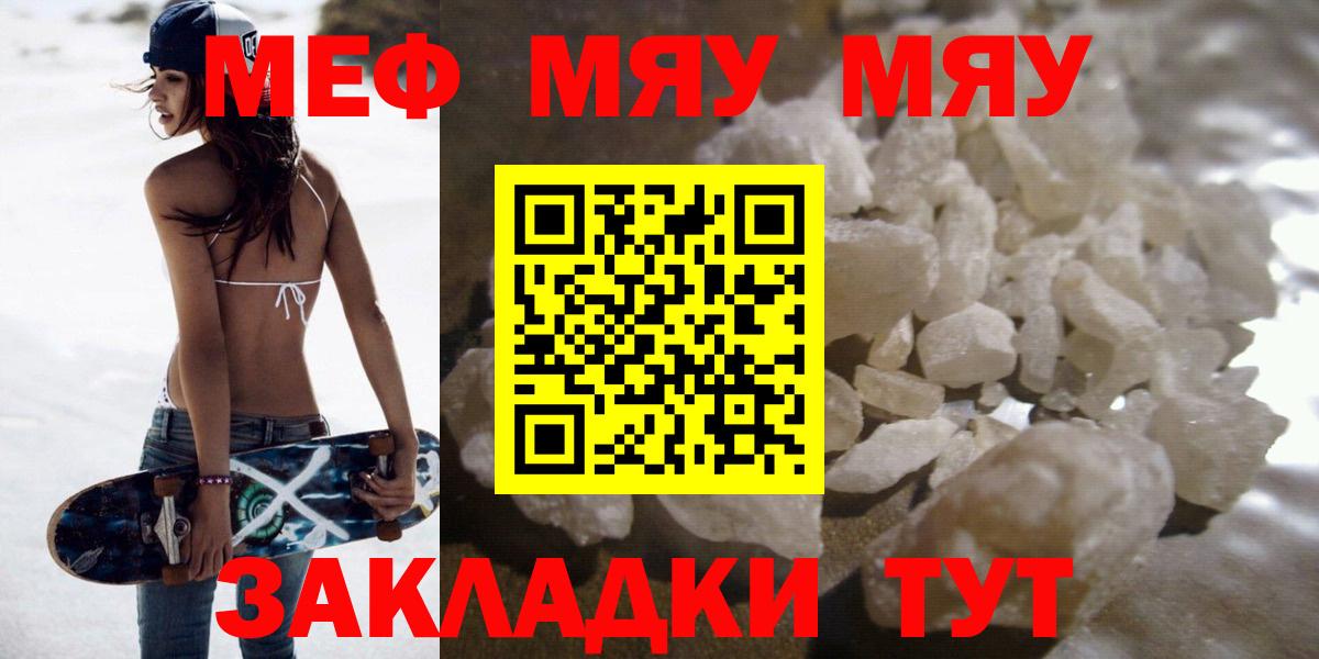 Магадан  МЕФ  Вход с VPN  МЕФ  Мефедрон VHQ 