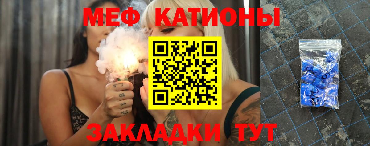 Меф  Магадан