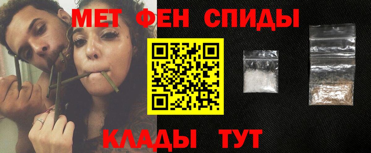 Первитин кристалл Магадан
